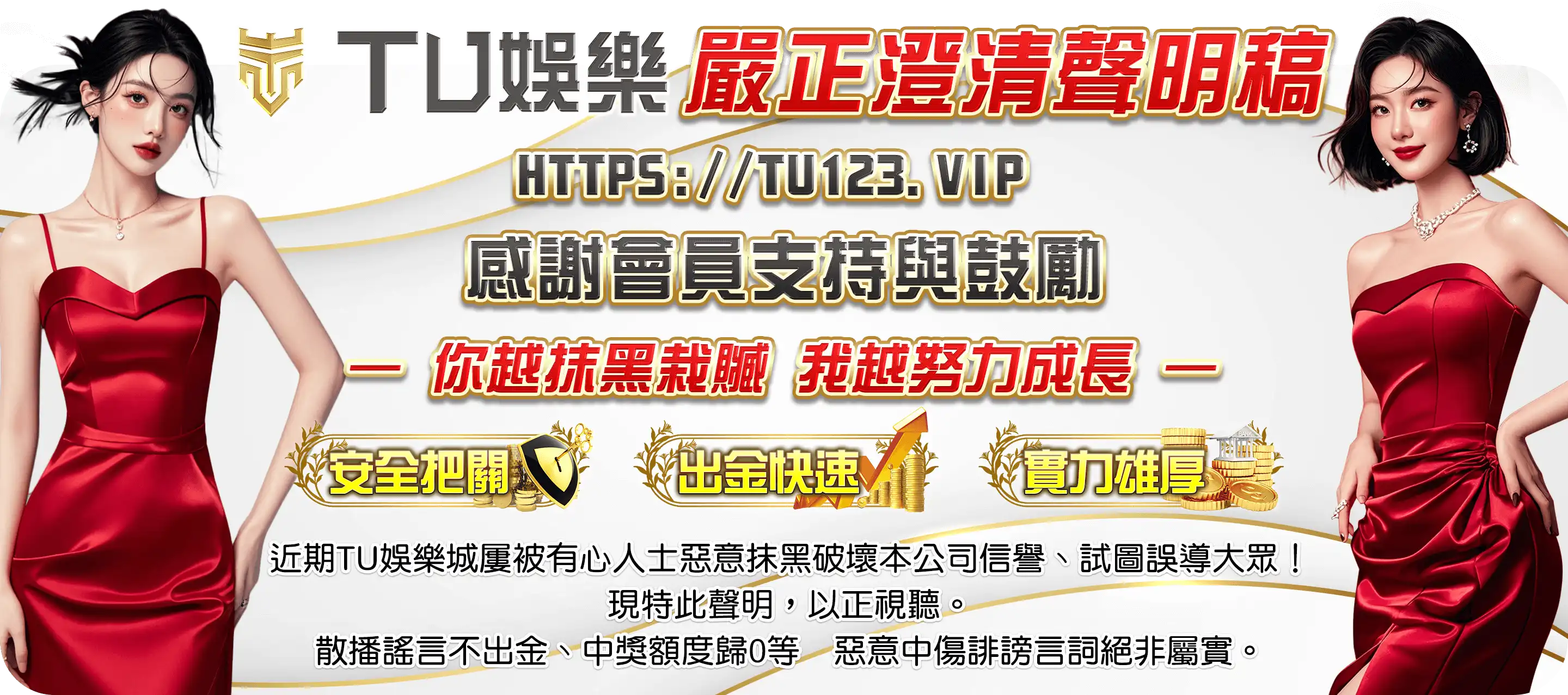 tu娛樂城-真人百家樂遊戲介紹