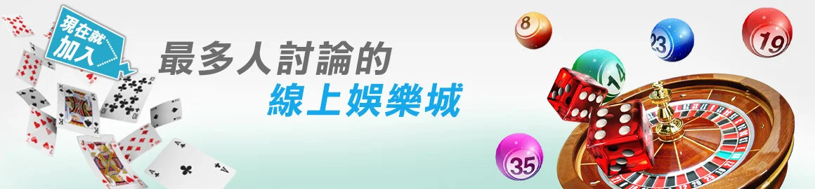 tu娛樂城安全嗎？與其他娛樂城相比評