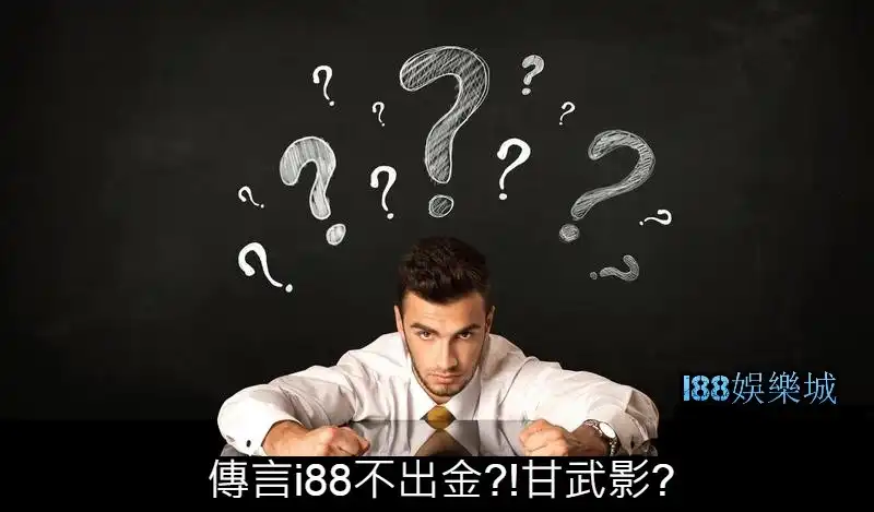 tu娛樂城是詐騙嗎？！如果是還有哪一間娛樂城能玩？