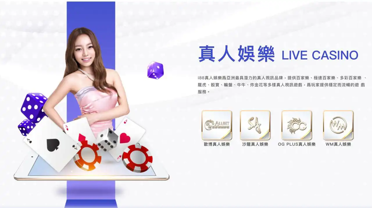線上百家樂