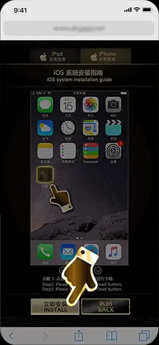 tu娛樂城教學-ios下載APP教學