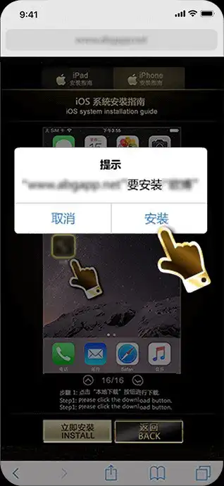 tu娛樂城教學-ios下載APP教學2
