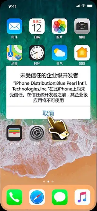 tu娛樂城教學-ios下載APP教學4
