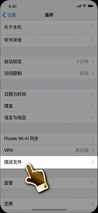 tu娛樂城教學-ios下載APP教學7
