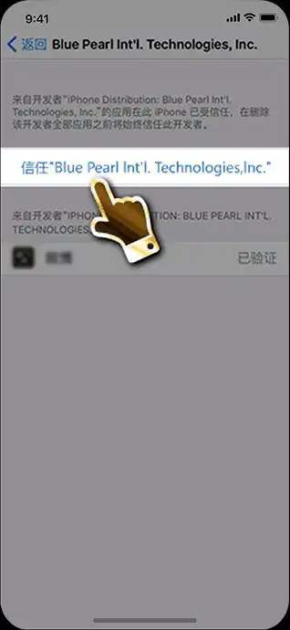 tu娛樂城教學-ios下載APP教學9
