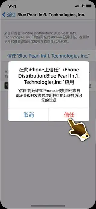 tu娛樂城教學-ios下載APP教學10