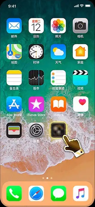 tu娛樂城教學-ios下載APP教學11