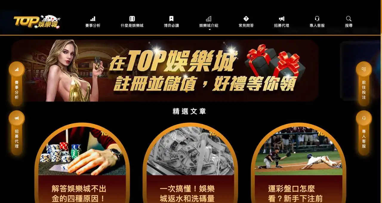 TOP娛樂城真的要會掰掰啦！-tu娛樂城