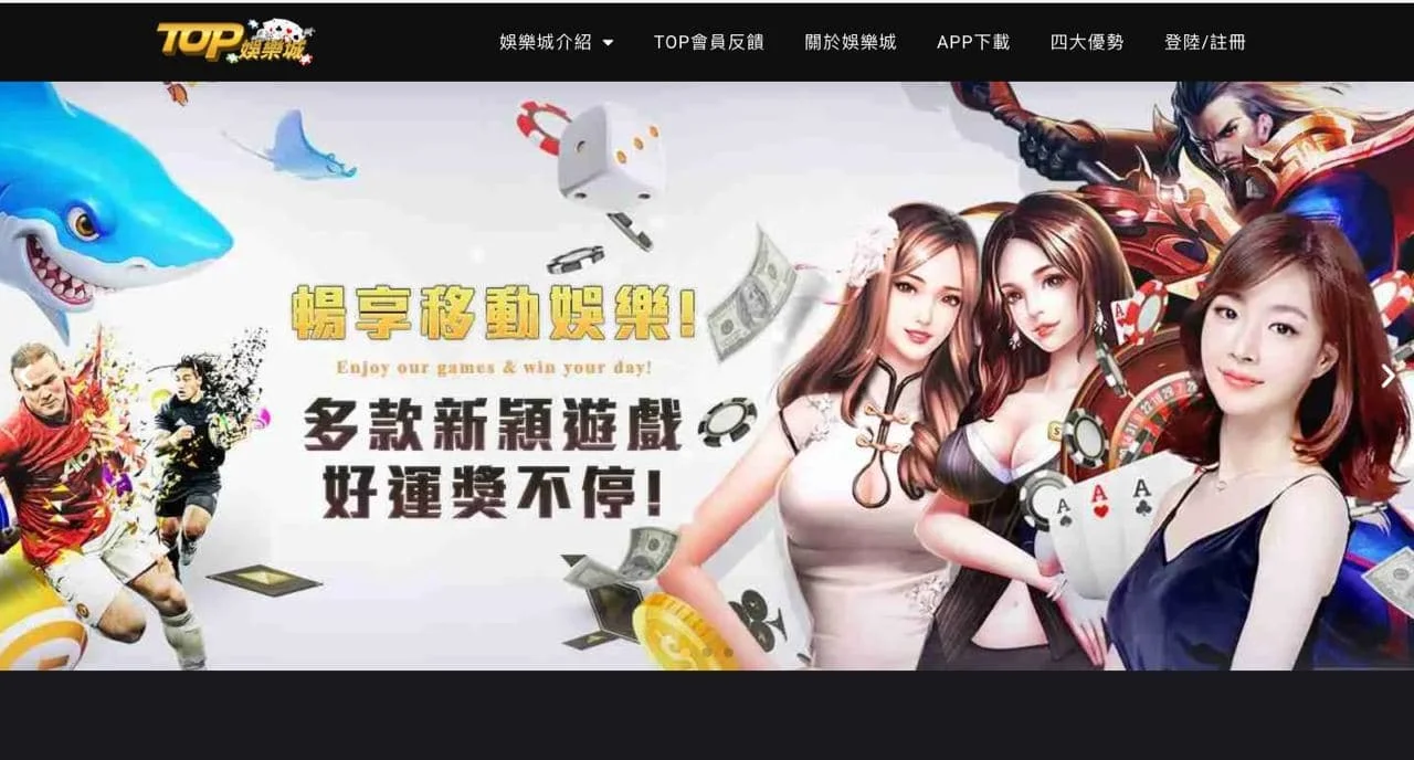 top娛樂城多重分頁-tu