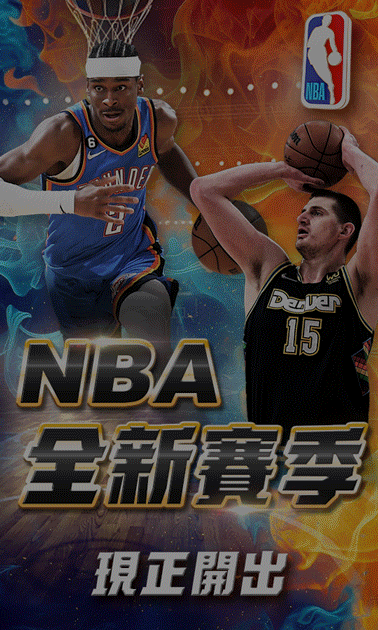 NBA美國職業籃球開打-tu娛樂城